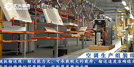 電機(jī)裝配線(xiàn)